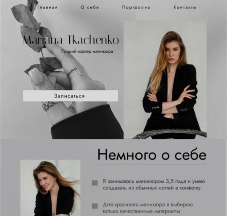 Продвижение мастера маникюра Марии Ткаченко