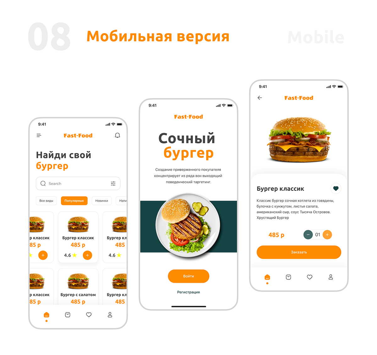 Создание сайта онлайн-ресторана «Пять континентов»